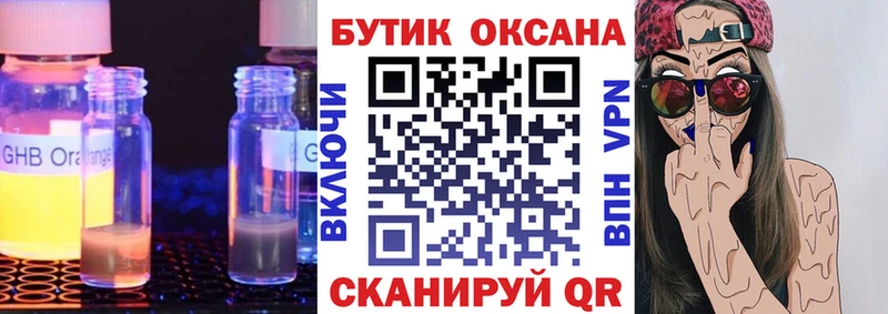 БУТИРАТ буратино  Учалы 