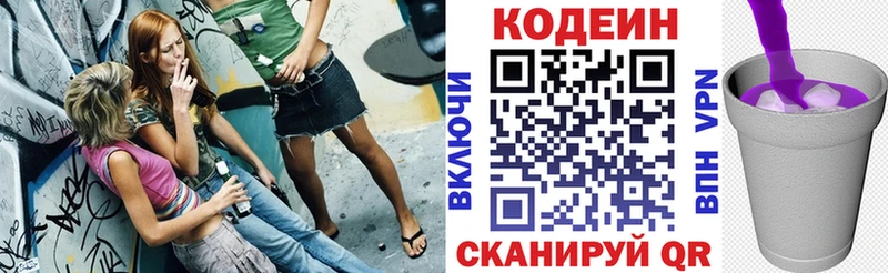 kraken ONION  Учалы  Кодеин напиток Lean (лин) 