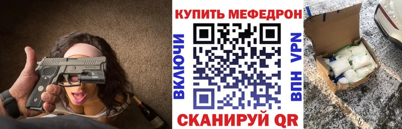сколько стоит  Учалы  МЕФ кристаллы 