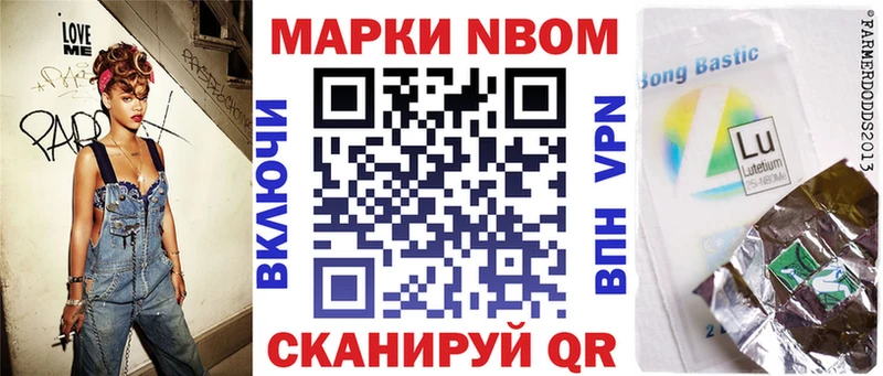Марки N-bome 1,5мг omg маркетплейс Учалы купить цена